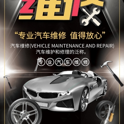 驭车无界，智护随行 汽车维修新时代