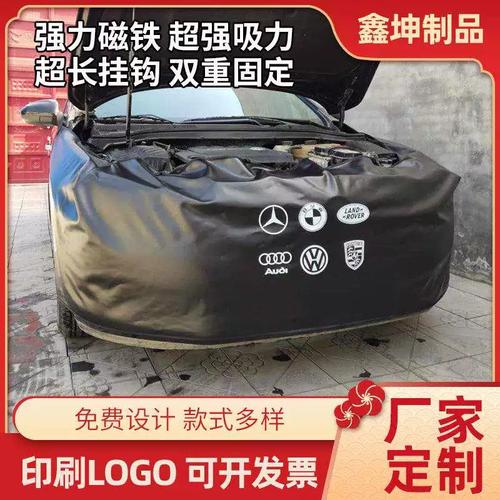 汽车维修叶子板三件套皮革4s店汽修厂保养维护翼子板防护垫车身